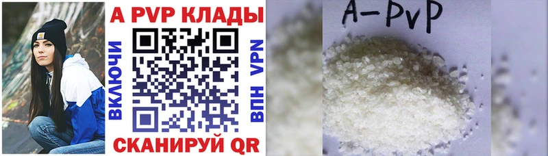 Alpha PVP Соль  Купить  Железноводск 