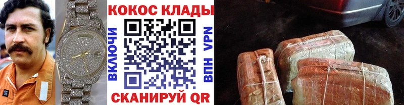 Купить закладки  Железноводск  КОКАИН 98% 