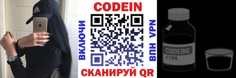 Купить закладки  Железноводск  Codein напиток Lean (лин) 