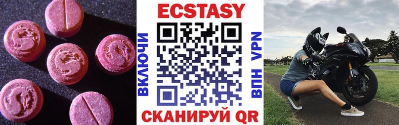 ЭКСТАЗИ VHQ  Купить где  Железноводск 