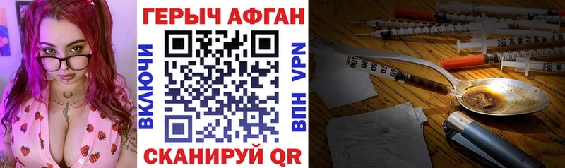 ГЕРОИН белый Железноводск