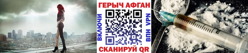 Героин Heroin  Купить закладки  Железноводск 