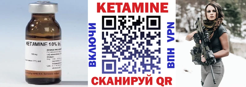 Кетамин ketamine  Купить закладки  Железноводск 